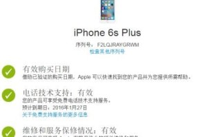 苹果保修一年都给保修什么