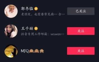 抖音最多可以关注多少人