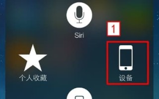 苹果关机键在哪里