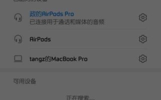 蓝牙耳机如何连接电脑