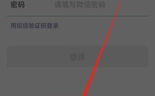 微信如何找回密码