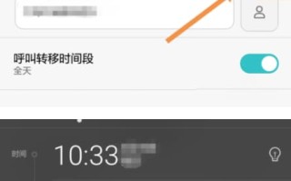 手机怎么设置呼叫转移