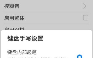 微信手写输入怎么设置