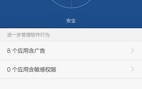 手机安全模式是什么意思