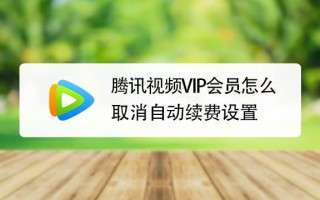 vsco如何取消自动续费