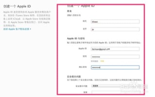 苹果手机账号怎么注册