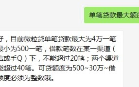 我的微信怎么没有微粒贷