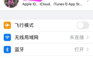 苹果手机系统怎么降低版本