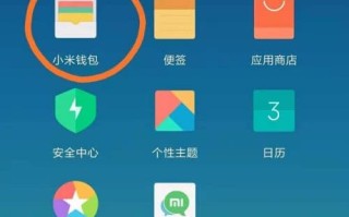 电梯卡怎么弄到手机上