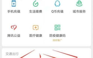 微信积分怎么开通