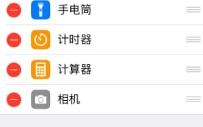 苹果上滑界面怎么设置