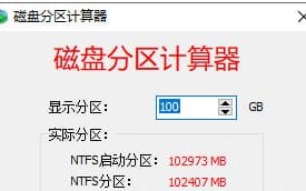 服务器硬盘怎么分区