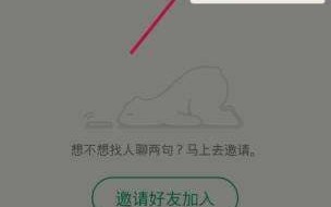 怎么通过qq加微信好友