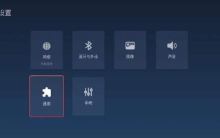 电视语音功能怎么开启
