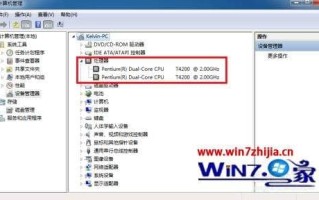 电脑几核什么意思