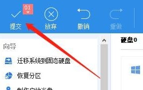 分区助手概况是什么