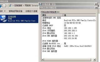 无线网dns服务器未响应