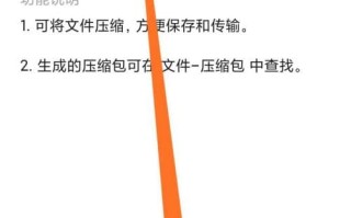 手机压缩包怎么弄