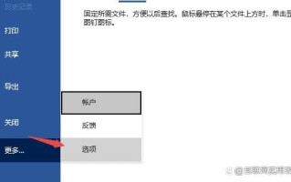 word怎么保存文件
