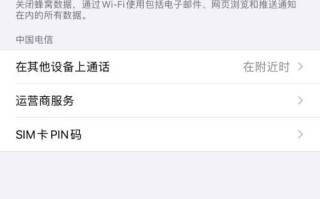 苹果热点怎么设置人数