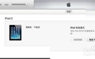 ipad越狱有什么好处