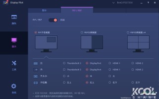 分屏电脑快捷键