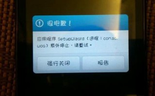 为什么手机老是闪退