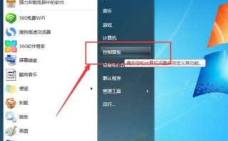 笔记本电脑怎么下载软件