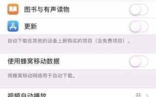 苹果手机为什么闪退