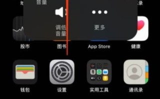 苹果手机怎么重新启动