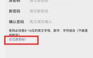 我的微信密码是什么