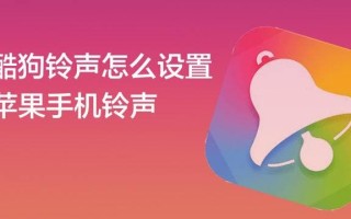 苹果手机彩铃怎么设置