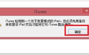 ipad锁了停用了怎么办