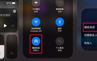 苹果手机怎么隔空投送