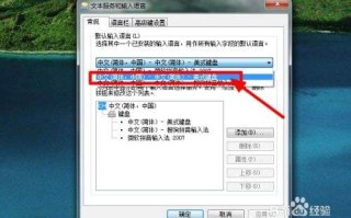 电脑上怎样切换输入法