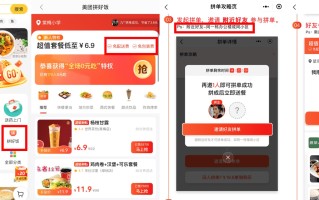 美团的拼团会自动拼吗