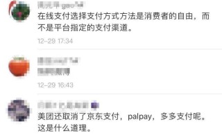 为什么美团不能用支付宝