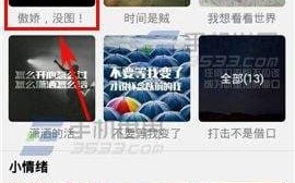 qq怎么发语音说说