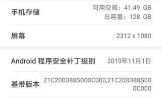 关于怎么查手机内存的信息