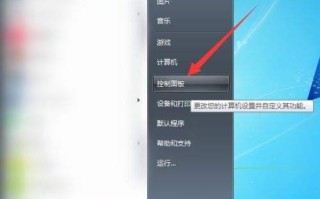 如何改电脑密码