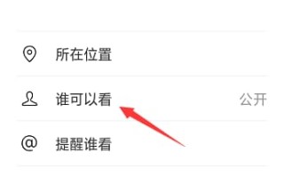 微信怎么不带图片发朋友圈
