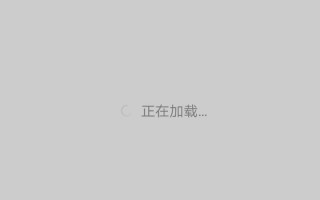 微信打不开应用程序无响应