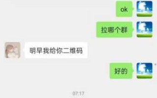 微信拉手是干什么的