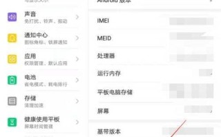 华为手机sn码怎么查
