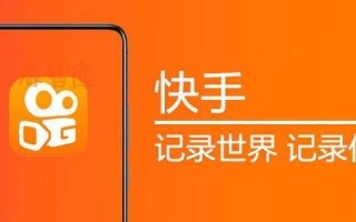 快手怎么开通小黄车