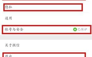 微信怎么注销掉