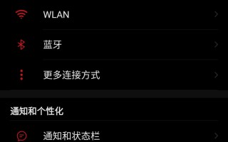 手机风扇怎么设置