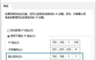 默认网关是什么意思