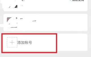 微信怎么搞小号