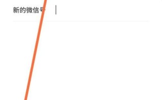 微信号有什么用